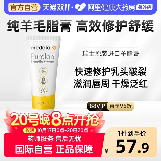 移动端、88VIP：美德乐 羊脂膏 经典滋润款 37g