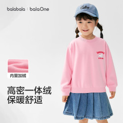 巴拉巴拉 加绒 儿童卫衣 粉红A61301 120