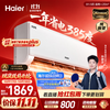 海尔 净省电二代 1.5匹 空调挂机 KFR-35GW/E1-1