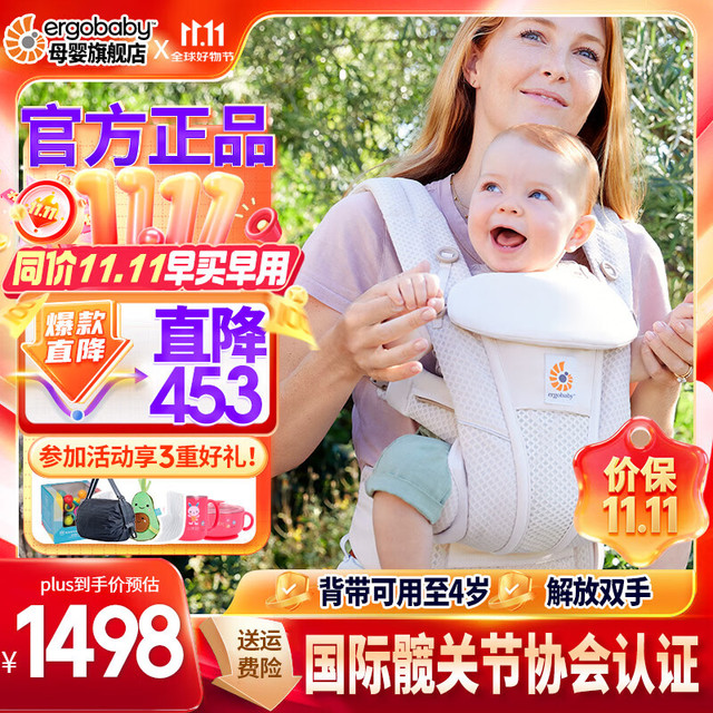 ergobaby 美国二狗背带omni透气全段阶四式婴儿背带抱娃神器 breeze升级透气款-限定摘星