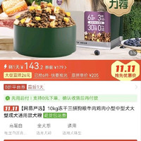 网易严选狗粮10kg