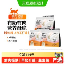 领先 羊奶鸡烘焙猫粮1.5kg*3