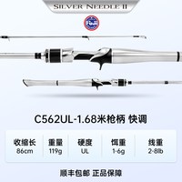 国王路亚 国王银真二代泛用路亚竿单竿直枪柄远投翘嘴鲈鳜鱼虫竿微物路亚竿