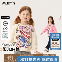 马拉丁 马·拉丁（M.Latin）马拉丁童装儿童卫衣秋装新款女童印花设计感趣味圆领卫衣 奶油白 120