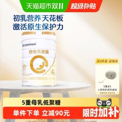 合生元 派星系列 婴儿奶粉 国行版