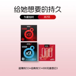 赤尾 超薄持久延时避孕套官方正品防早泄超薄安全套