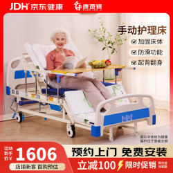 康逻辑 护理床家用多功能瘫痪病人医用老人升降医院医疗床烫伤翻身床 全曲普通全翻型 HNK-QQ-Ⅱ