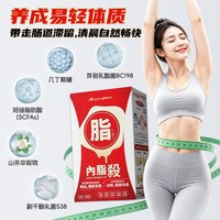 正品 香港万宁正品OrganicPharm内脂杀益生菌体重代谢内脂体脂身材管理