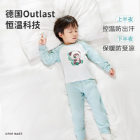 ibaby ×outlast太空科技恒温深睡儿童睡衣泡泡玛特联名家居服套装