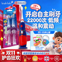 百刷宝贝 brush-baby百刷宝贝儿童宝宝电动牙刷1主机+6刷头｜适配KidzSonic