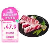 鲜京采 沂蒙山黑猪去皮五花肉条 净重4斤 慢养360天 源头直发 去皮五花肉条4斤