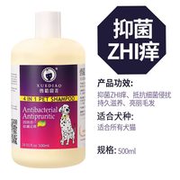 雪貂 六合一宠物狗狗沐浴露抑菌除螨除臭留香泰迪金毛猫洗澡液香波
