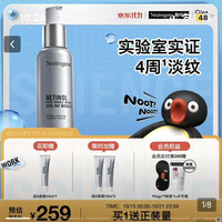 露得清 维A醇晚霜 30mL＋10ml*3