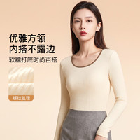 千奈美 轻暖打底螺纹肌理长袖方领可外穿内衣上衣打底衫