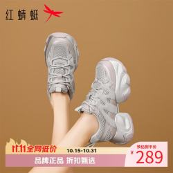红蜻蜓 女鞋厚底增高老爹鞋 轻便透气网面鞋通勤百搭女士休闲运动鞋子