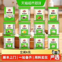 移动端、88VIP：安井 烧麦包子馒头早餐半成品速食1kg