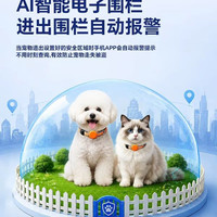 航天 宠物定位器北斗gps实时追踪精准定位器猫咪狗狗防走丢神器项圈防水防拆