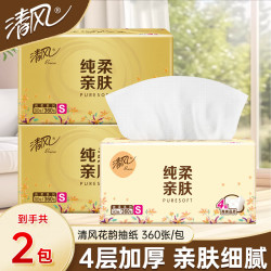 清风 抽纸 花韵系列  4层 90抽*2包