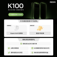 小米 MI）购买K100后可凭手机福袋兑换小米Air4se+1年延保 新品上市 红米5G游戏手机  敬请期待