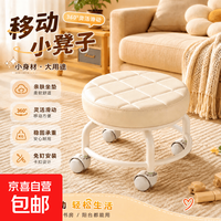 京喜自营-专用品牌 爆品加厚家用凳子椅子万向轮美缝带轮旋转擦地矮凳美甲修脚凳滑轮 儿童凳-米白色款