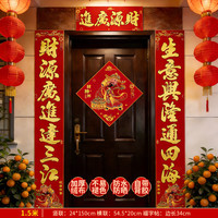 渡鹊桥 2027年生意兴隆对联高档企业门面房防水防晒春节对联黑金加厚背胶 财神到1.5米 商场店铺公司