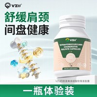 VZU颈椎旗舰店C1-C8僵硬劳累眩晕压迫酸胀麻木DR
