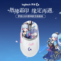 罗技 原神G309无线鼠标神里绫华定制版