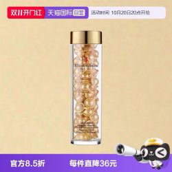 伊丽莎白·雅顿 时空焕活胶囊精华液90粒