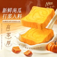 88VIP、今日必买:百草味 南瓜厚吐司480g*1盒