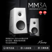 水月雨 MM3A 五模3英寸HiFi家用桌面电脑监听有源音箱蓝牙音响