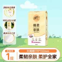 清风 悬挂式抽纸家用面巾纸4层加厚山水画餐巾纸擦手纸纸巾可湿水纸抽 4层加厚1000张*1提