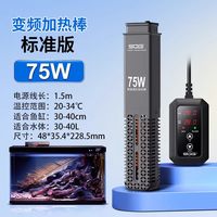 SQG 适配小米2pro智能鱼缸加热棒自动恒温升级离水断电专用加温器棒