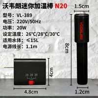 沃韦朗 加热棒e系列鱼缸自动恒温电热加温棒水族箱石英玻璃加热器