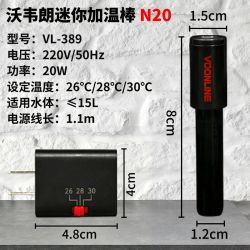 沃韦朗 加热棒e系列鱼缸自动恒温电热加温棒水族箱石英玻璃加热器