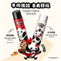 柏瑞美 持久定妆定妆喷雾100ml 黑瓶/白瓶 huahua熊猫