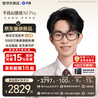 千问 AI智能眼镜N1Pro4K旗舰影像LivePhoto眼动交互虹膜支付健康监测主动提醒拍照翻译