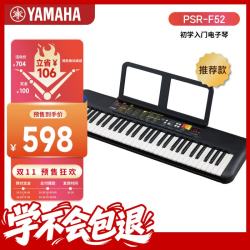 雅马哈 PSR系列 PSR-F52 电子琴 61键 黑色 官方标配