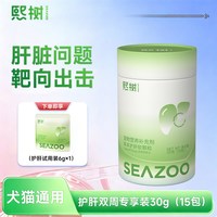 熙树草本宠物猫咪护肝片36g