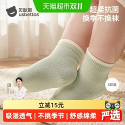 贝肽斯 宝宝袜子春秋季婴儿袜儿童男童女童新生a类纯色中筒棉袜秋