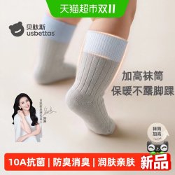 贝肽斯 [胎脂皮]婴儿袜子新生儿袜子男女童中筒袜宝宝