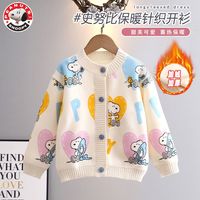 史努比 女童毛衣儿童春秋冬加绒加厚针织开衫男童爱心狗毛衣外套