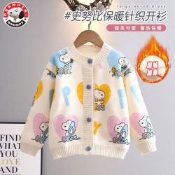 史努比 女童毛衣儿童春秋冬加绒加厚针织开衫男童爱心狗毛衣外套