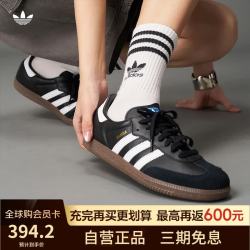 阿迪达斯 SAMBA OG 德训运动休闲鞋 B75806