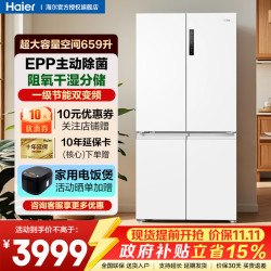 海尔 盛宴系列 BCD-659WGHTDE5WVU1 风冷十字门冰箱 659L 白色