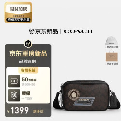 COACH 新款男包COLTON斜挎包核桃棕色CGA44生日礼物送男友