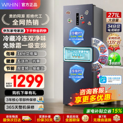 华凌 HR-282WTPZ 风冷三门冰箱 271L 耀目蓝