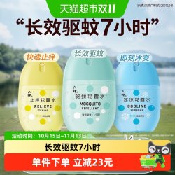 六神 驱蚊蛋止痒冰凉薄荷留香随身50ml