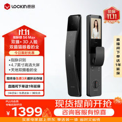 鹿客 优雅小蛮腰 S6 Max 指脉锁