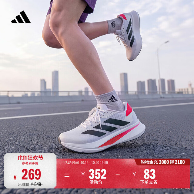 阿迪达斯 DURAMO SL2 超轻缓震 白/黑色/亮红 42码 跑步鞋