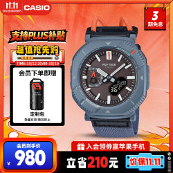 卡西欧 PRO TREK系列 46毫米太阳能腕表 PRJ-B001B-2 超轻款